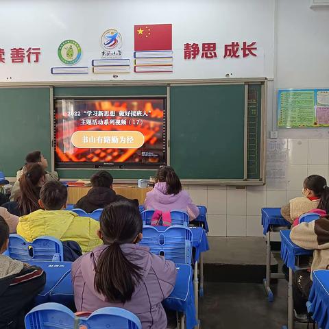 【启悦党建】学习新思想  做好接班人——四三班主题学习活动