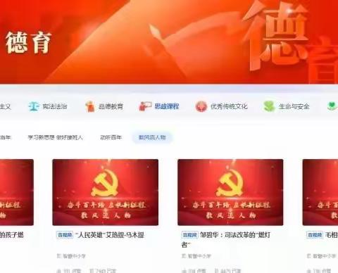 【启悦党建】传承红色精神，润泽金色童年——东环小学四三班党史学习活动