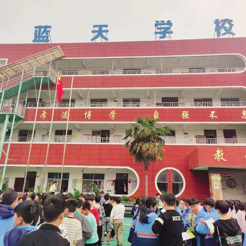 蓝天学校家校共建   携手共育——做优秀《智慧父母》