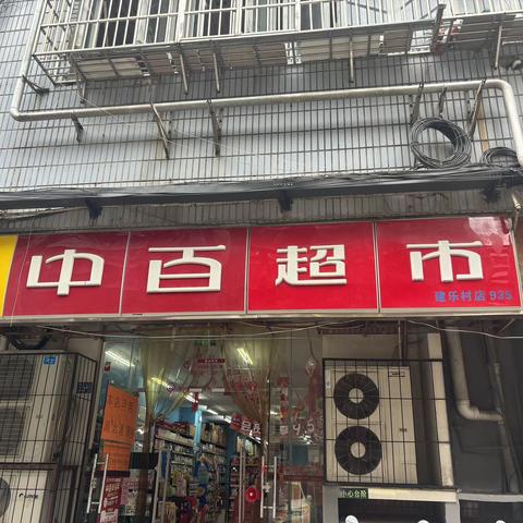 江北二区8分区2月18日巡店小结