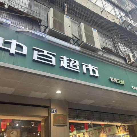 江北二区8分区2月20日巡店小结