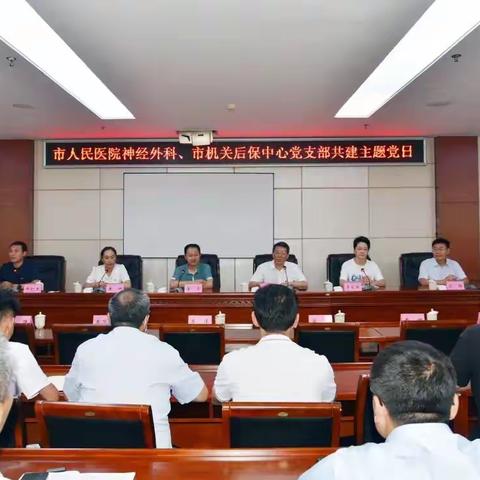 支部共建“手拉手” 共汇党建“聚合力”