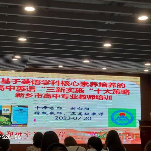 学习新方法 争做新老师（副本）