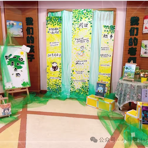 赴一场春日之“阅”——大三班阅读节主题活动精彩回顾