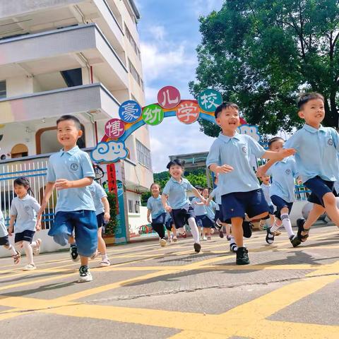 “你好，幼儿园！”——博豪幼儿学校北园新生入园准备攻略