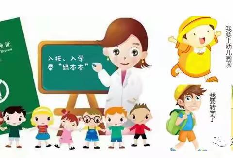 【城关镇卫生院提醒您】新生入托、入学、这项证明您为孩子准备好了吗？