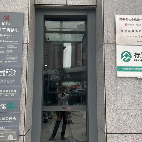 金都华庭支行积极落实网点服务环境管理规范要求