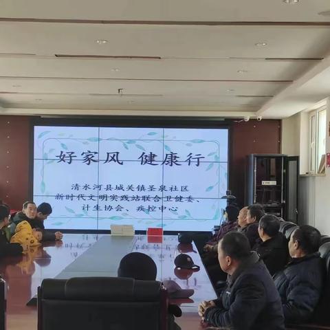 清水河县计划生育协会开展“好家风 健康行”家庭健康宣传义诊活动
