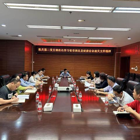 市资规局机关第二党支部传达学习省市“两会”及中央、省、市纪委全会会议精神