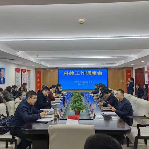 邯郸市召开卫健科教工作调度会议