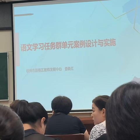 研学新课标，践行新理念，落地新课堂 | 暑期小学语文新课标培训