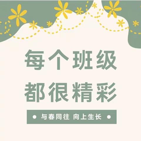 智慧班主任，论坛展风采——付店镇中心学校参加未来班级建设与班主任成长高峰论坛