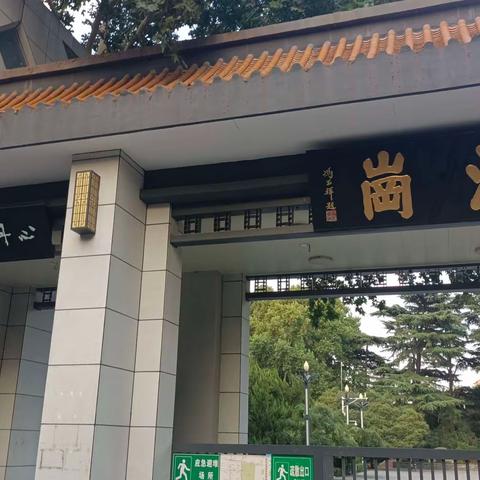 碧沙岗公园印象记