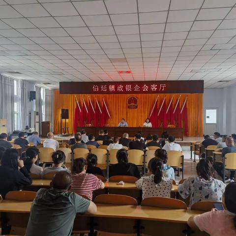 武安农行和武安市伯延镇成功举办政银企对接会