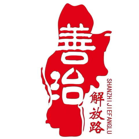 【善治解放路】历下区科技局到智慧齐鲁（山东）大数据科技有限公司走访调研
