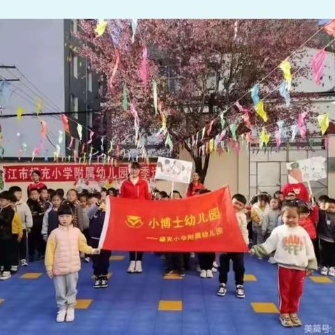 健康运动    乐享童年——禄充小学附属幼儿园2022年春季户外活动