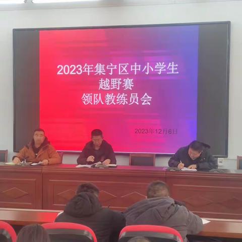 集宁区教育局成功举办2023年中小学生冬季越野赛