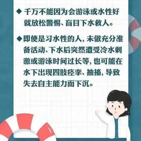 珍爱生命，预防溺水----临县刘家会九年制学校