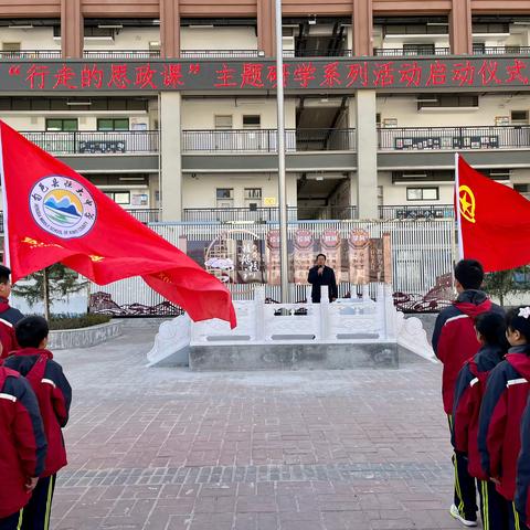 旬邑县恒大中学“行走的思政课”﻿主题研学系列活动启动仪式