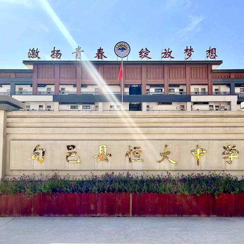 追光而遇  沐光而行 ——恒大中学2023-2024学年度第二学期“荣誉护旗手”风采展