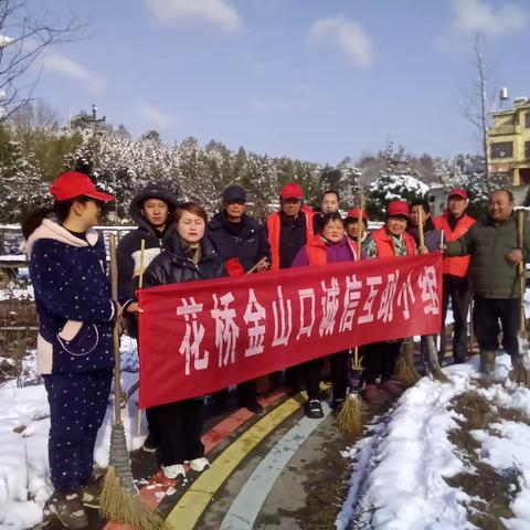 2024年1月23日上午花桥金山口诚信互助小组全体成员在湿地公园清扫。