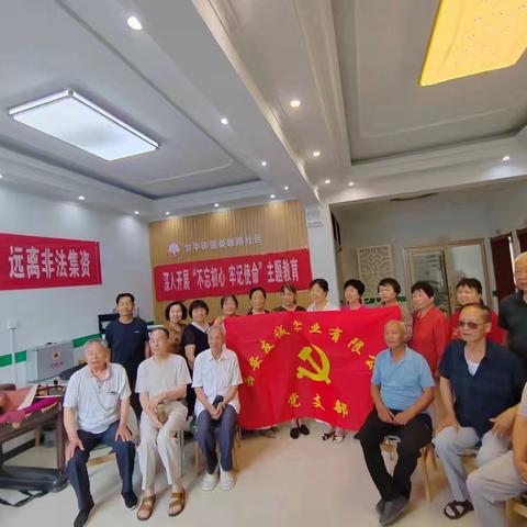 友诚实业党支部协彤琳养老服务站共同庆祝中国共产党成立103周年！党史学习！