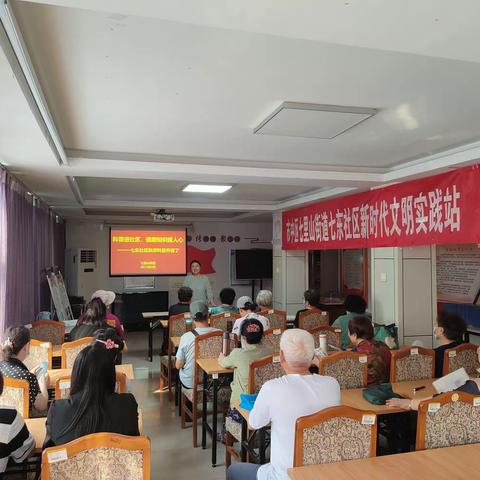 养生科普进社区，健康知识暖人心——科普大学七东分校秋季科普开课啦