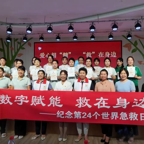 校园守护，“救”在身边——七里山街道七东社区红十字会组织幼儿教师开展急救培训