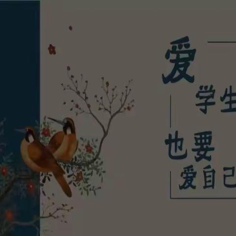 庙前小学刘晓娟读书分享《给教师的100条建议》