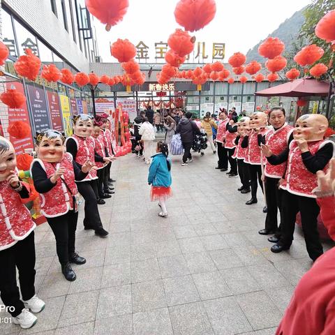 贵阳市云岩区金宝幼儿园庙会活动——灵蛇🐍贺岁“庙”不可言
