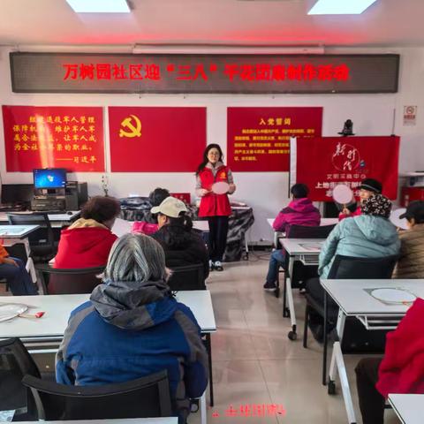 万树园社区迎“迎三八”干花团扇制作活动