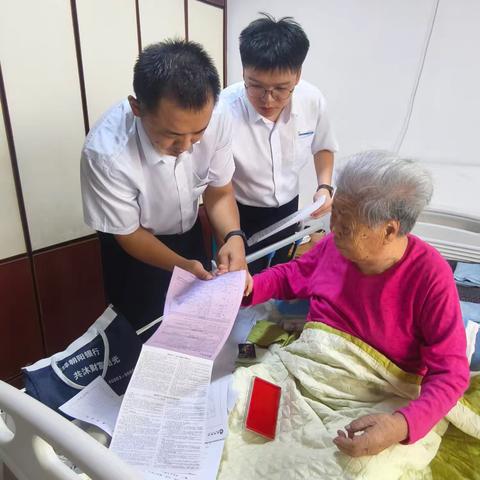 雨中温情：朝阳银行上门服务 解决退休老干部难题