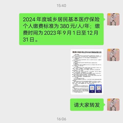 医保惠万家 情系你我他——鹿鸣湖社区推进城乡居民医疗保险征缴宣传工作