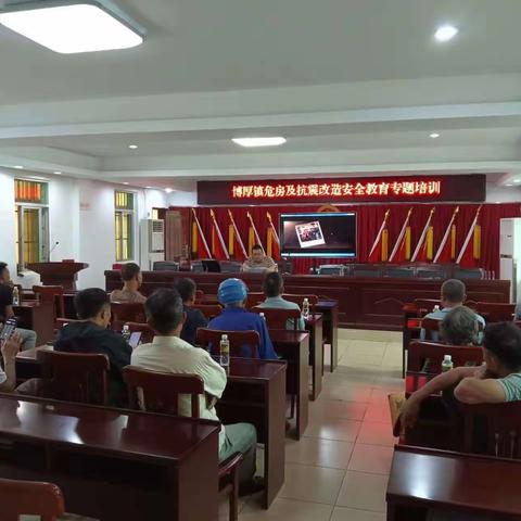 博厚镇开展危房改造户及抗震户在建自建房安全教育培训会