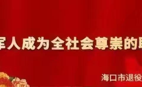 海口市退役军人事务局视察无人机培训基地