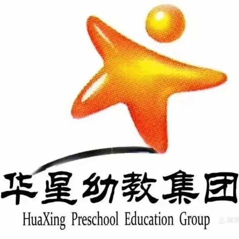 华星永辉园寒假通知及温馨提示