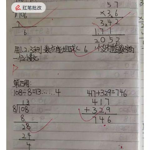 快乐暑假 “数”你精彩——三三班数学暑假作业展示