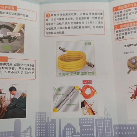 燃气安全隐患排查