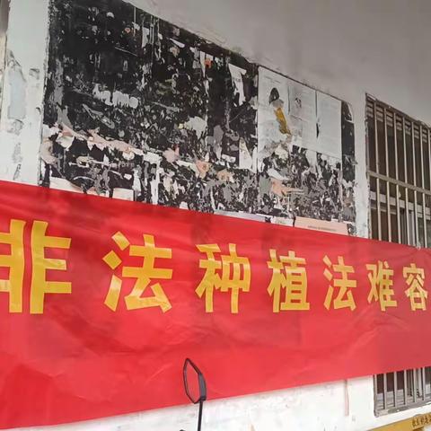 在村里宣传禁毒