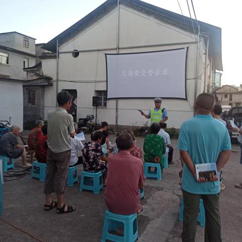 宣传交通安全知识
