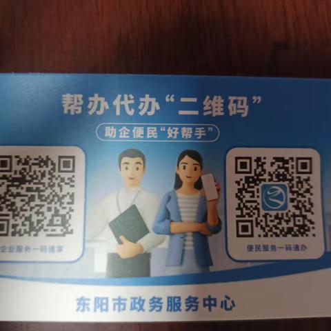 发放帮办代办卡片