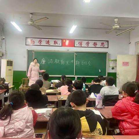 清风拂我心 廉洁伴我行——肥乡镇黄寨小学开展廉洁教育主题班会