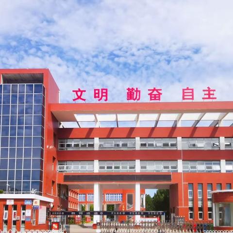 曹妃甸区第二实验小学   假期安全须知