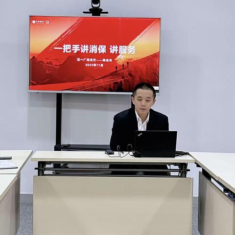 五一广场支行“一把手讲服务”、“行长接待日”活动汇报