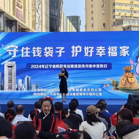 “守住钱袋子，护好幸福家”中信银行大连五一广场支行开展金融知识普及活动