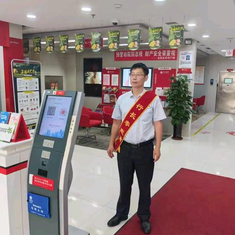 金融为民谱新篇，守护权益防风险