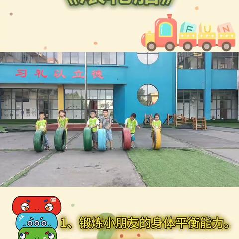 《快乐暑假》卫辉市第四幼儿园