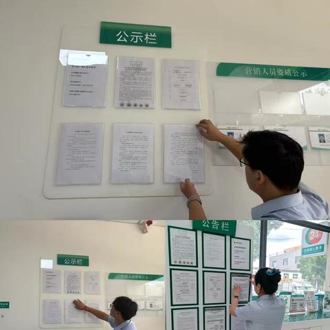 喀喇沁旗支行6S管理“清洁日”活动简报