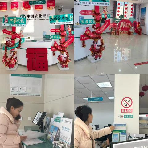 喀旗支行开展2026年第一个“管理人员网点服务体验日”活动