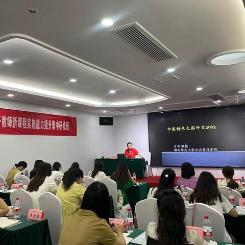 撷培训学习之芳华，绘天元教育之美好——记天元区中小学学科骨干教师新课程实施能力提升集中研修第五天